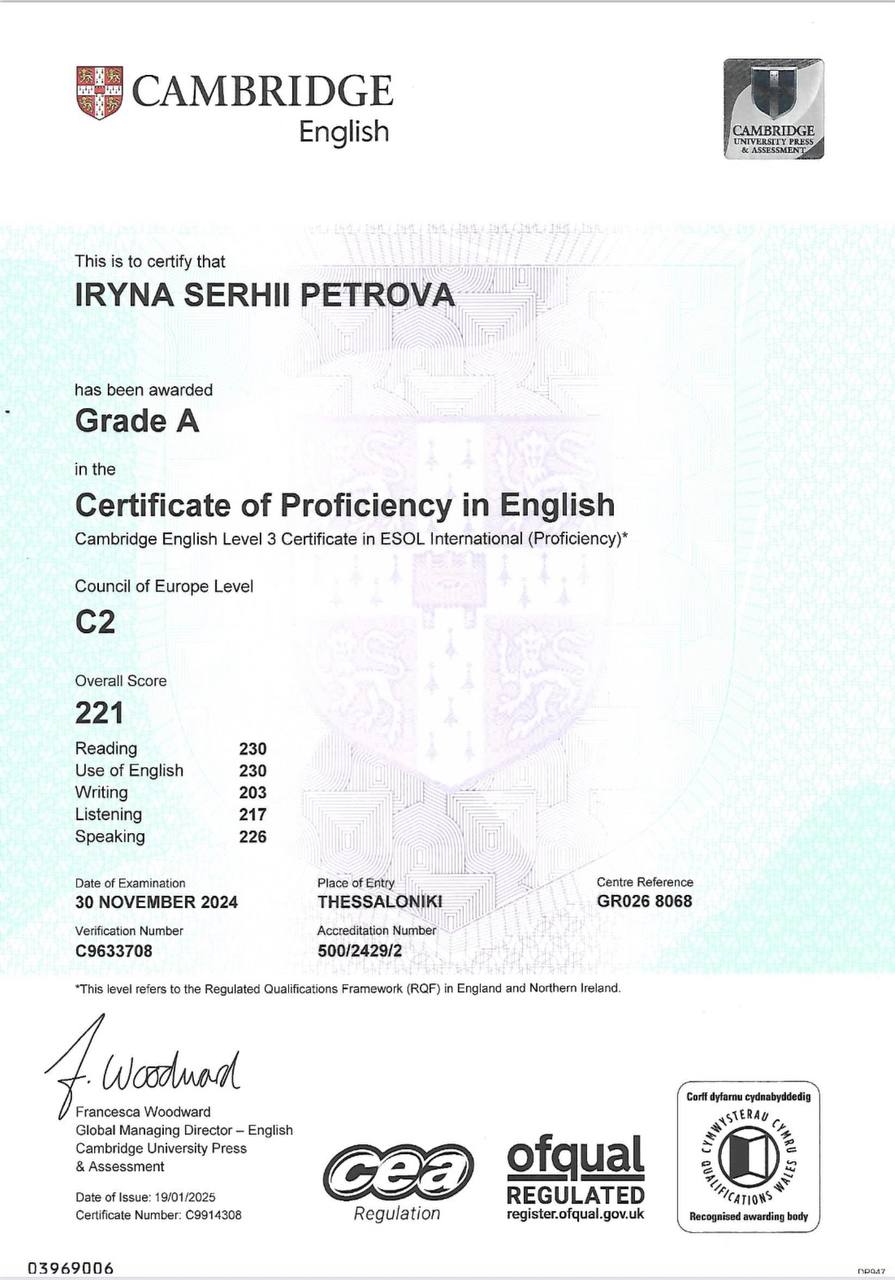 Сертификат 2