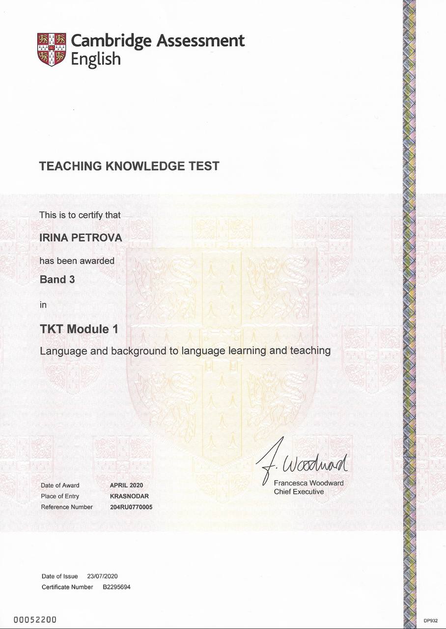 Сертификат 3