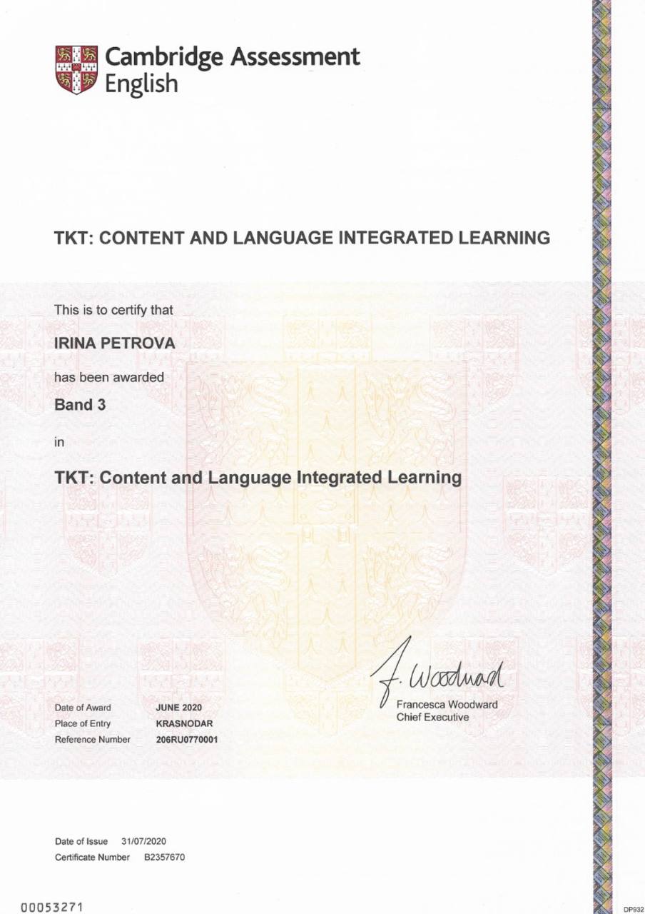 Сертификат 4