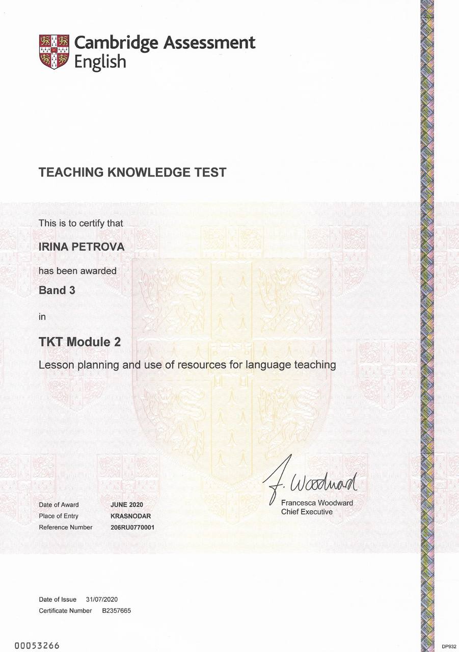 Сертификат 5