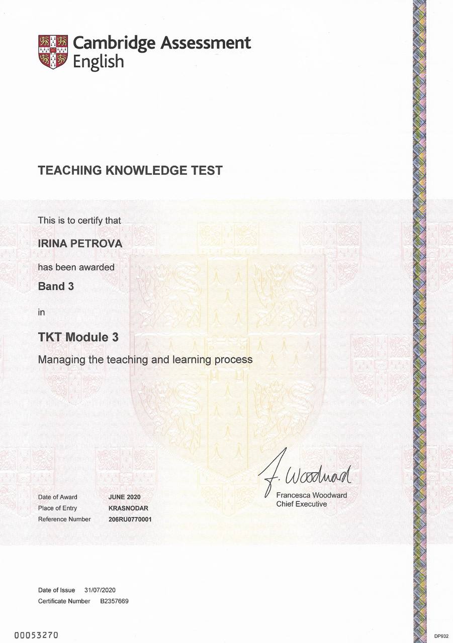 Сертификат 6